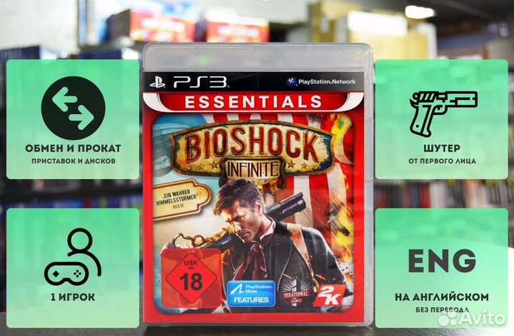 BioShock Infinite Essentials, английский (PS3)