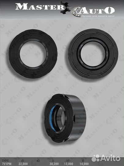 Сальник 22,00/38,20*13,00/14,00 тип 7V1PM