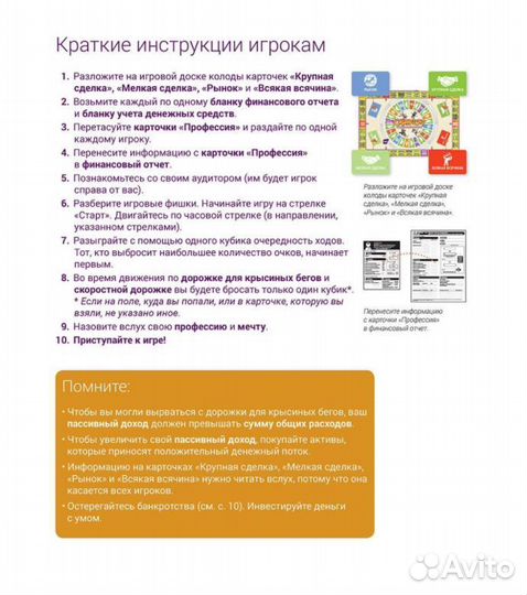 Настольная бизнес игра Кешфлоу / CashFlow