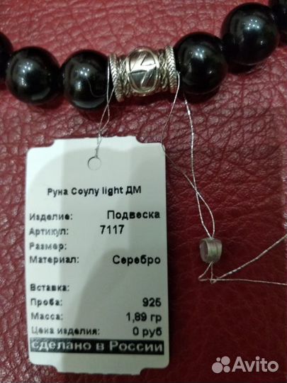 Мужские браслеты