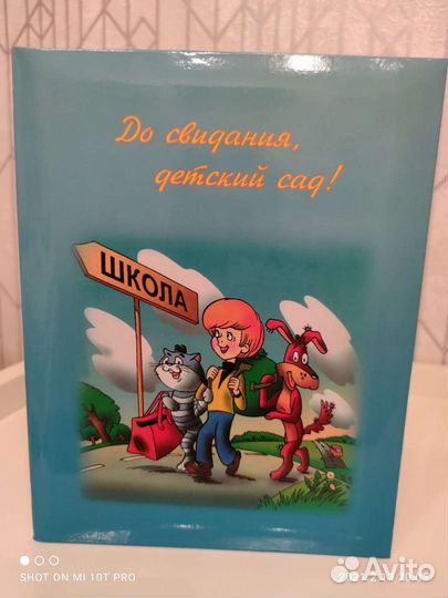 Папка для выпускников