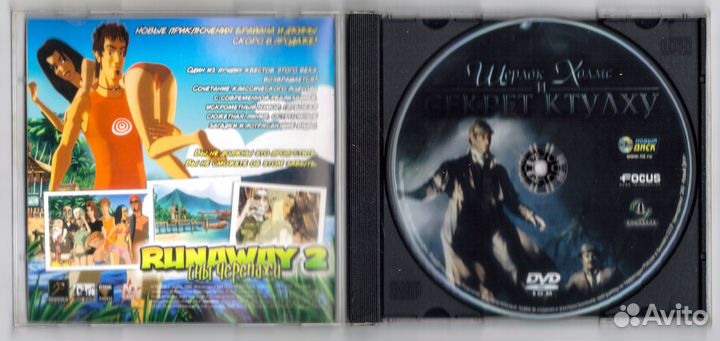 Шерлок Холмс и Секрет Ктулху. 2007 DVD пк PC диск