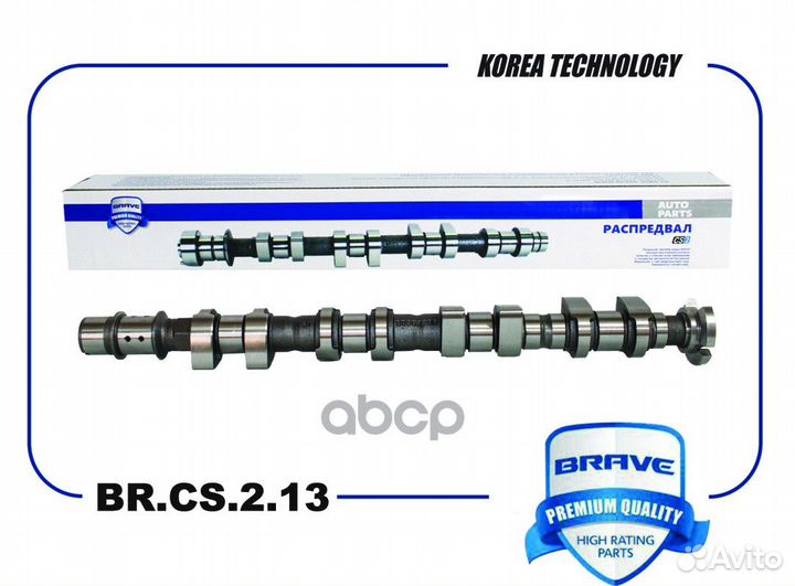 BR.CS.2.13 brave Вал распределительный 55568390