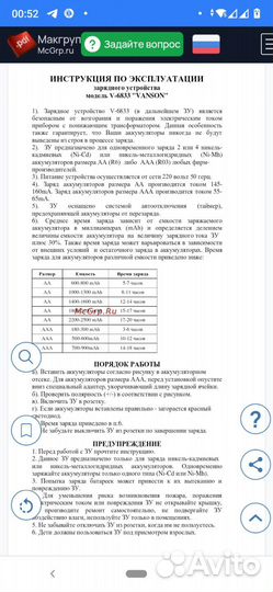 Зарядное устройство для аккумуляторных батареек