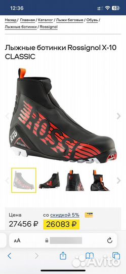 Лыжные ботинки rossignol x10 classic р44