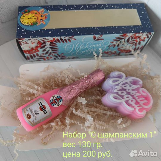 Набор мыла новогодний с Драконом 2024