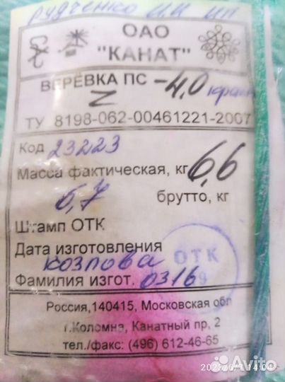 Шнур полистироловый