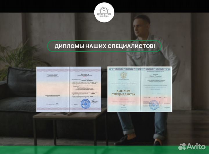 Оценка недвижимости, авто, бизнеса