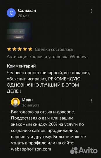 Компьютерный мастер