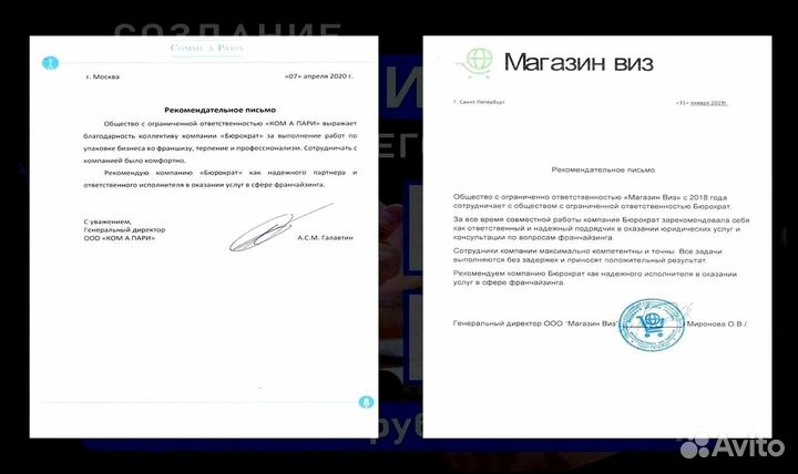 Упаковка франшиз