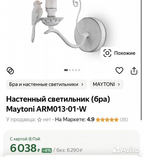 Люстра maytoni с птицами