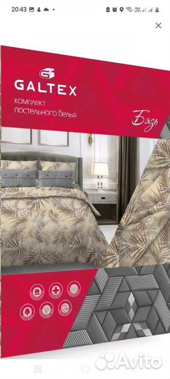 Белье постельное