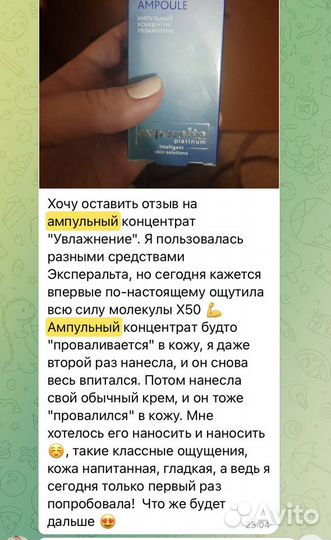 Сыворотка для лица