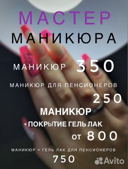 Парикмахер, бровист