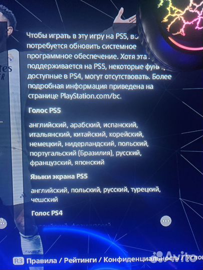 FIFA 2025 FC 25 RU PS4/PS5