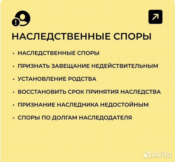 Юрист онлайн Орск