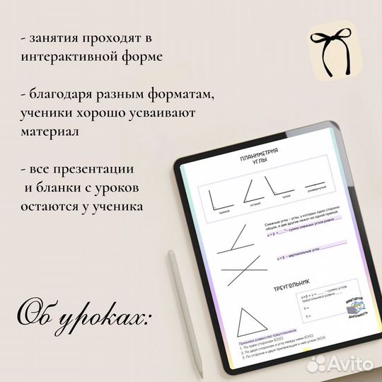 Репетитор по математике