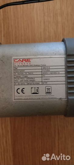 Эллиптический тренажер электромагнитный