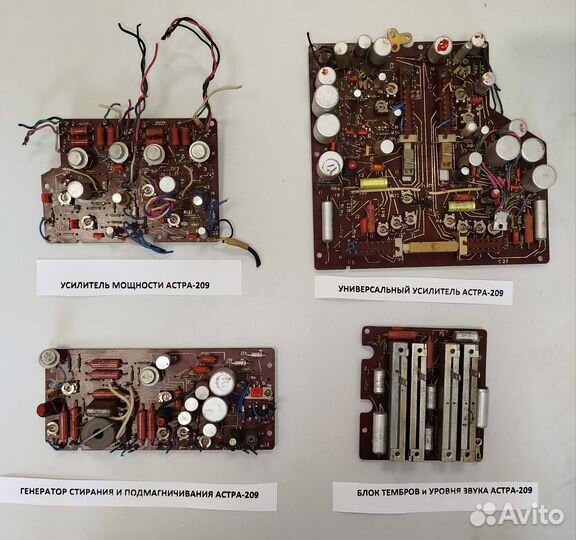 Панели и блоки, платы на магнитофоны Астра-209,110