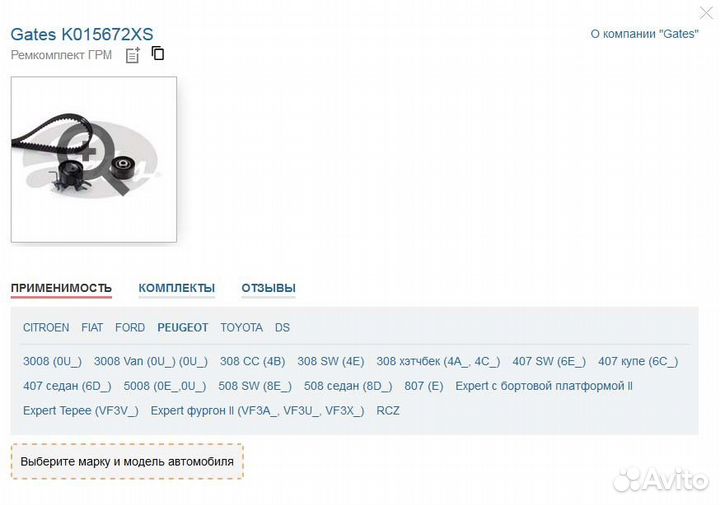 Ремень грм с роликами