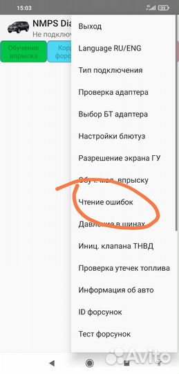 Автомобильный сканер ошибок OBD 2. Не подделка