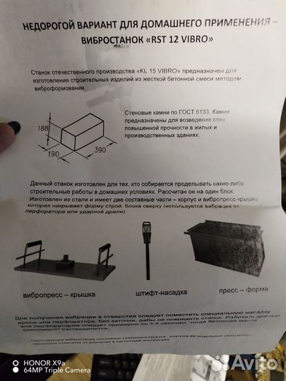 Вибростанок для производства блоков