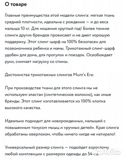 Слинг шарф mum s era