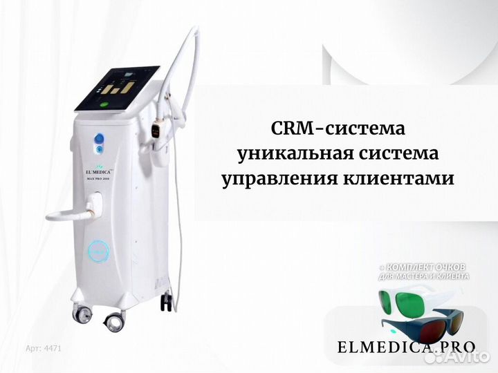 Диодный лазер Макс’Про 2000qv 25 г