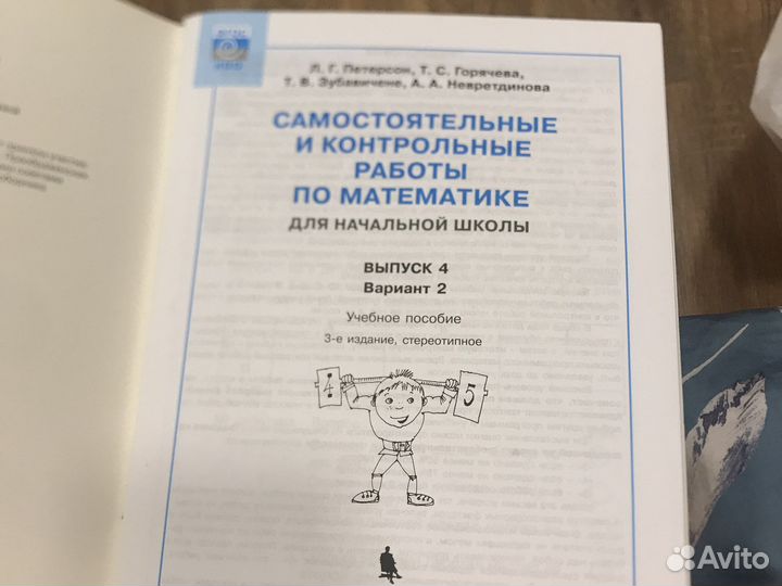 Тетрадь самостоятельные и контрольные работы