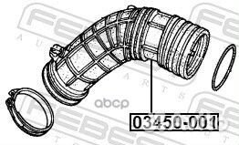 Патрубок фильтра воздушного 03450001 Febest