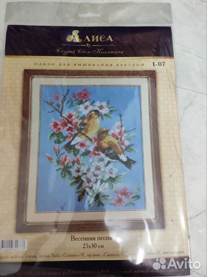 Наборы для вышивки крестом панна, алиса