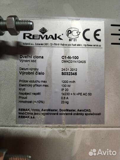 Воздушная завеса Remak DoorMaster C1-N-100