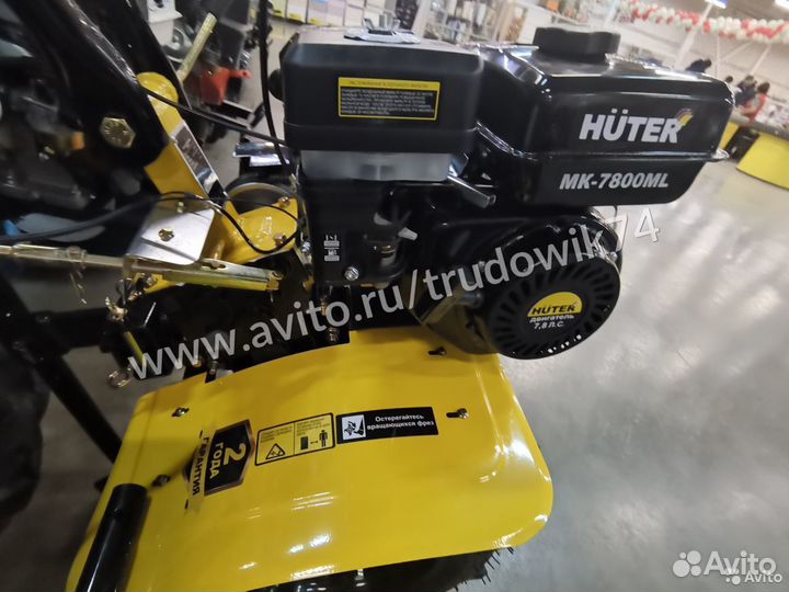 Сельскохозяйственная машина мк-7800ML Huter