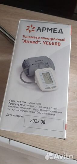 Тонометр YE-660B