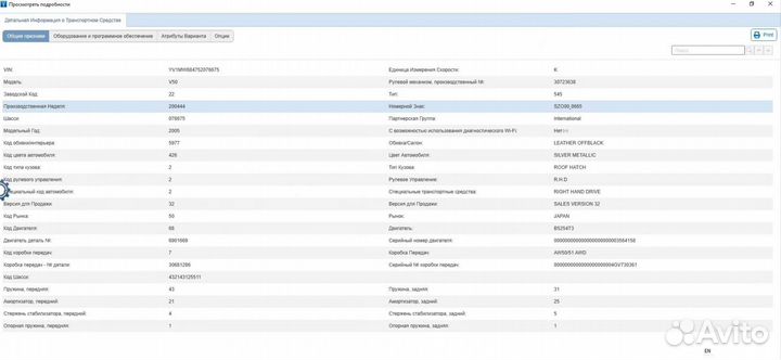 Трубки кондиционера Volvo V50 B5254T3 2005
