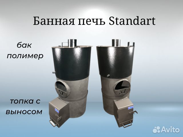 Печь для бани с баком