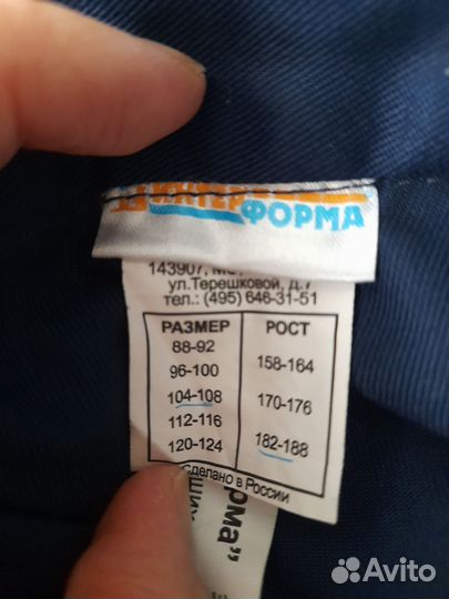 Роба, рабочие брюки, новые