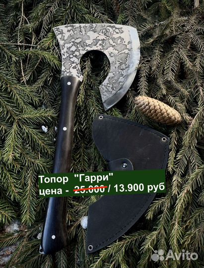 Топоры