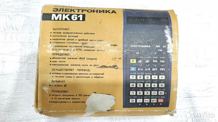 Микрокалькулятор инженерный Электроника мк- 61