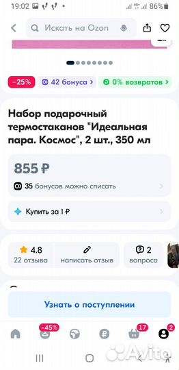 Набор подарочный термостаканов 