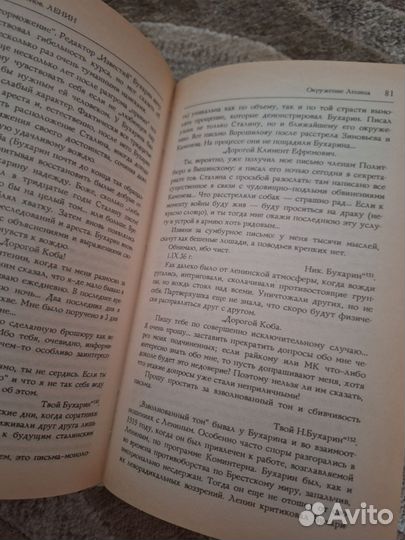 Книга Ленин