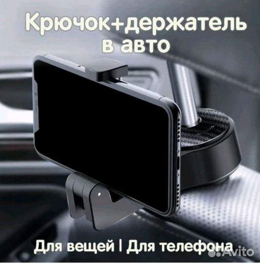 Держатель телефона на подголовник автомобиля 2 в 1