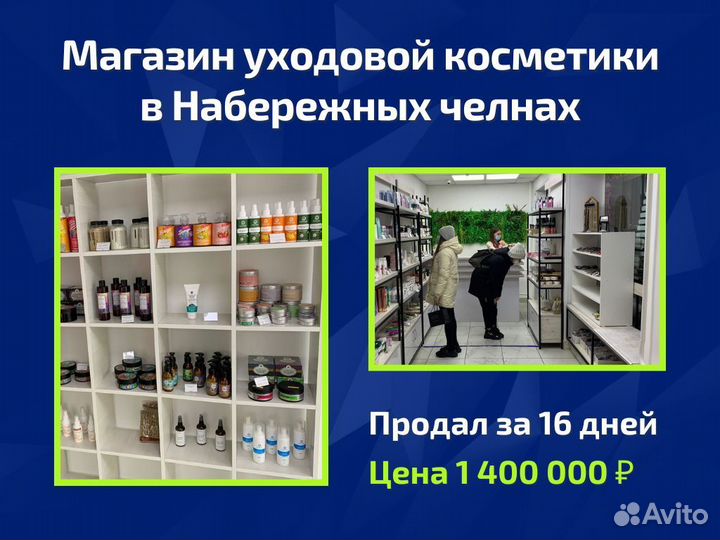 Продажа готового бизнеса