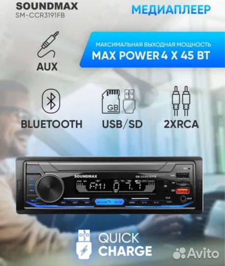 Автомагнитола soundmax SM-CCR3191FB