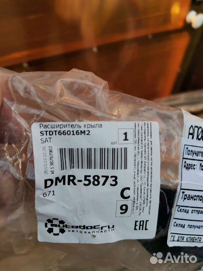 Накладка переднего крыла Nissan Qashqai