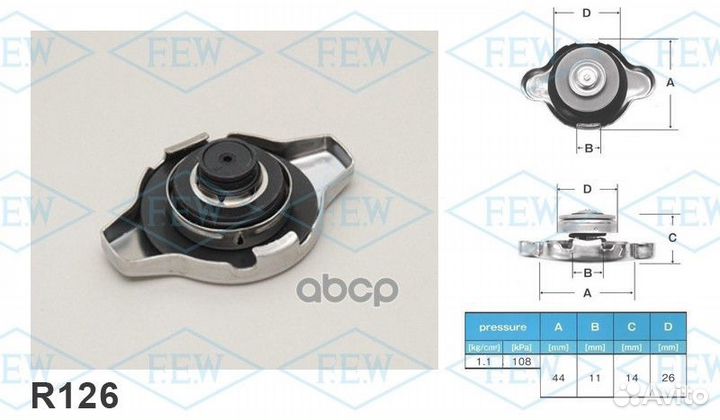 Крышка радиатора R126 R126 futaba