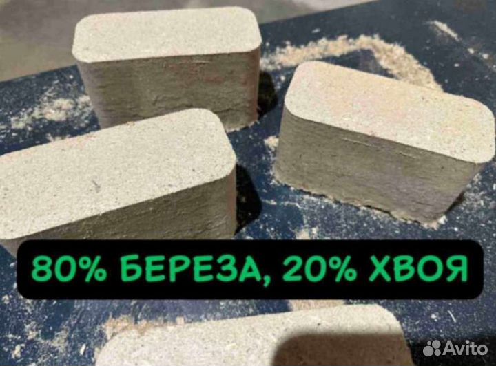 Топливные брикеты V 833