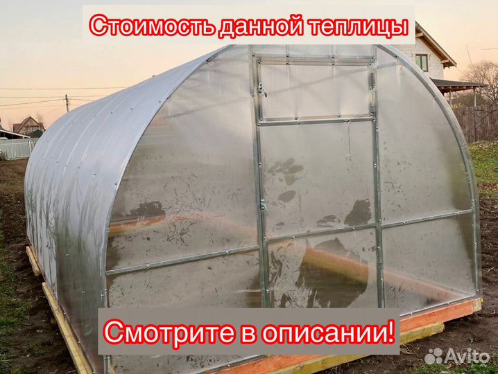 Теплица арочная