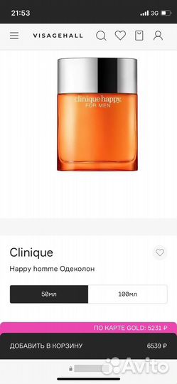 Clinique happy for men