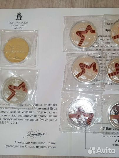 Медаль оборона севастополя имд